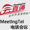 meetingtel绰