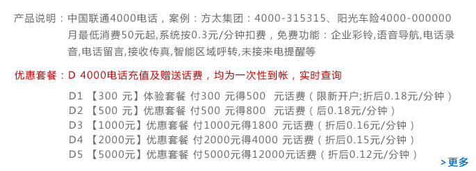 400绰ʷѣ4000绰Żײ